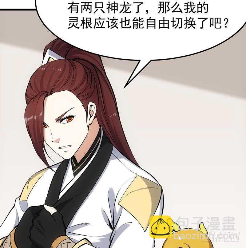 第39话 水姐姐的考核(1/2)-第39话