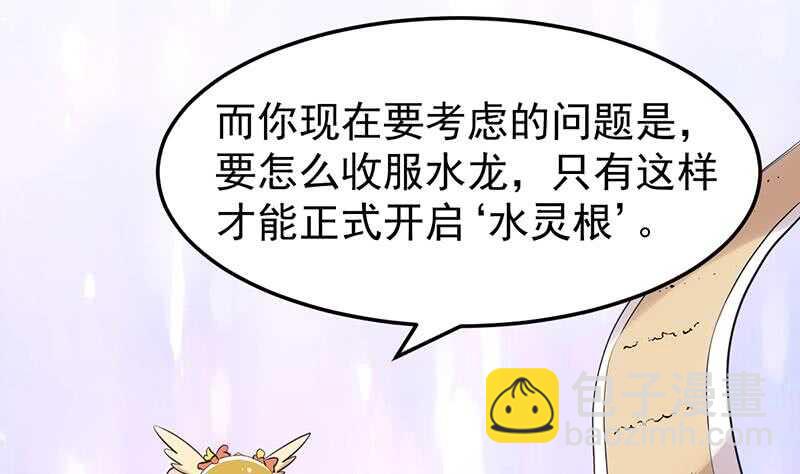 第39话 水姐姐的考核(1/2)-第39话