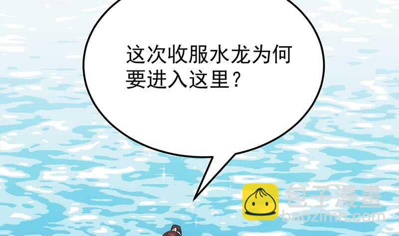 第39话 水姐姐的考核(1/2)-第39话