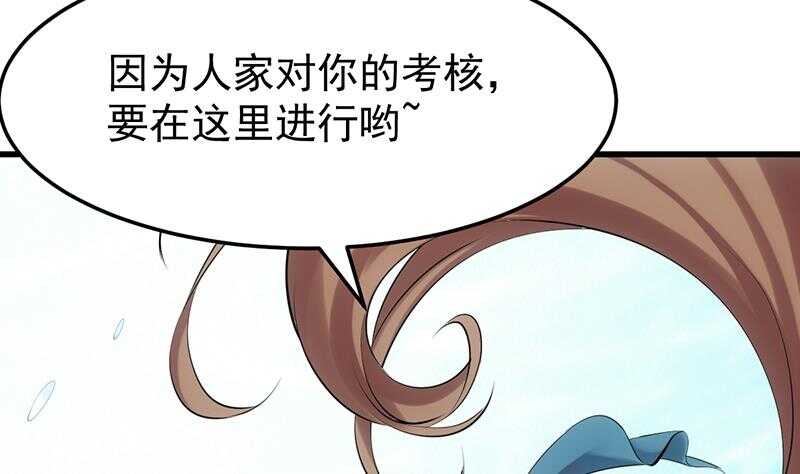 第39话 水姐姐的考核(1/2)-第39话