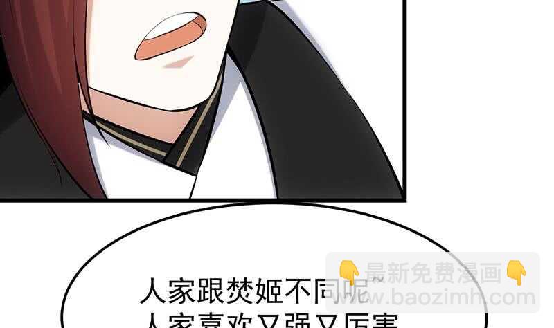 第39话 水姐姐的考核(1/2)-第39话