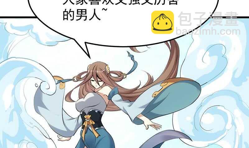 第39话 水姐姐的考核(1/2)-第39话