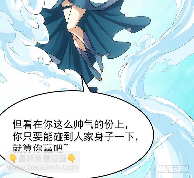 第39话 水姐姐的考核(1/2)-第39话