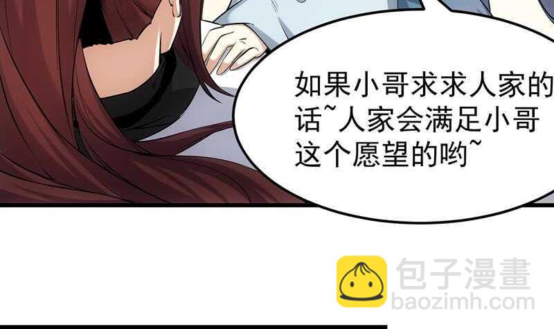 第39话 水姐姐的考核(1/2)-第39话