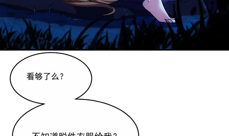 第5话 撩妹得靠血(1/2)-第5话