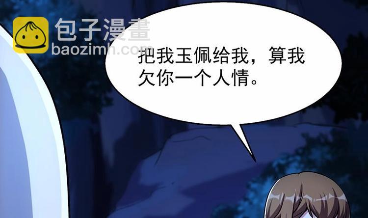 第5话 撩妹得靠血(1/2)-第5话