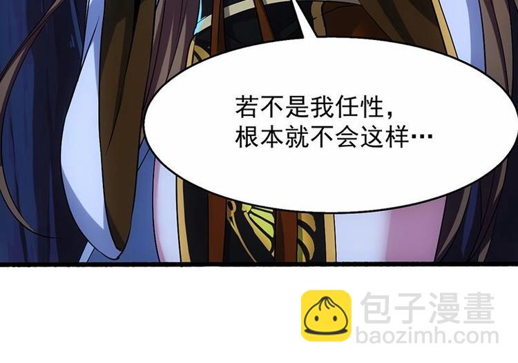 第5话 撩妹得靠血(1/2)-第5话