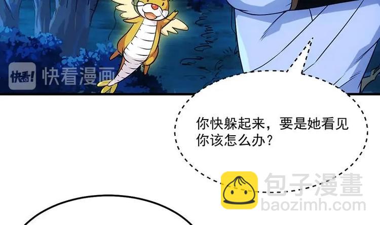 第5话 撩妹得靠血(1/2)-第5话