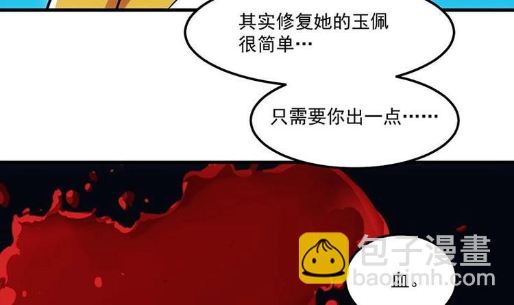 第5话 撩妹得靠血(1/2)-第5话