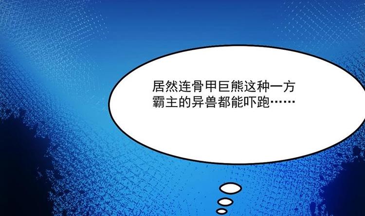 第5话 撩妹得靠血(1/2)-第5话