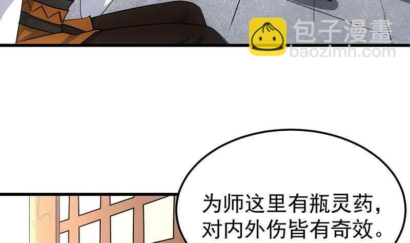 第41话 灵魂拷问开始！(1/2)-第41话