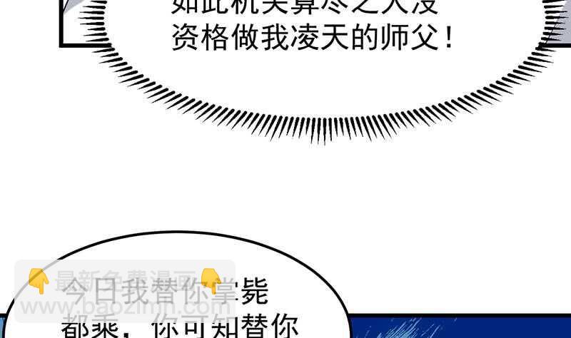 第41话 灵魂拷问开始！(1/2)-第41话