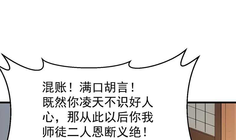 第41话 灵魂拷问开始！(1/2)-第41话