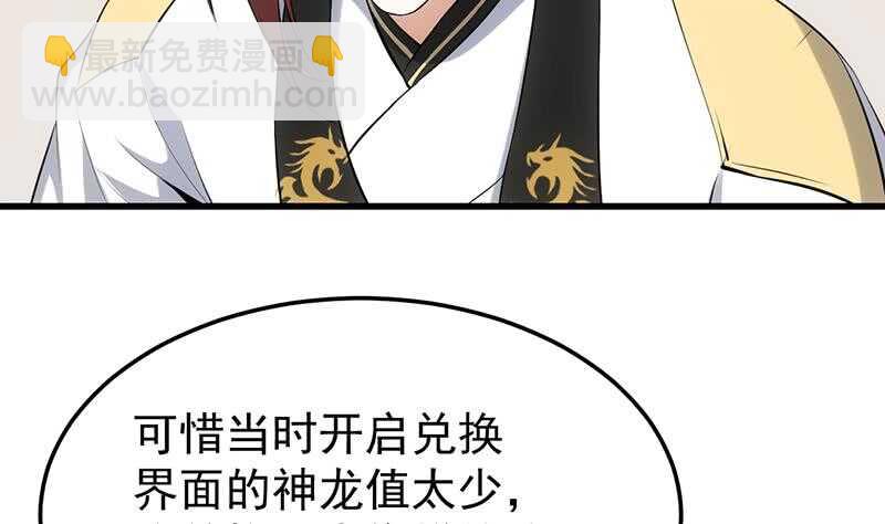 第41话 灵魂拷问开始！(1/2)-第41话