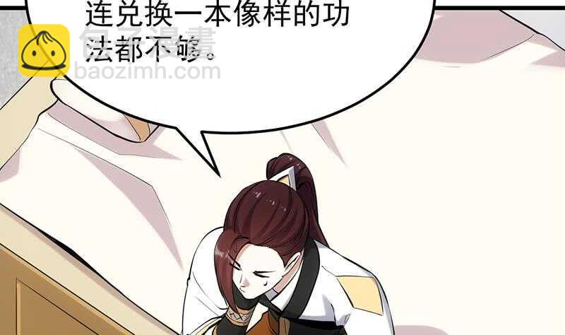 第41话 灵魂拷问开始！(1/2)-第41话