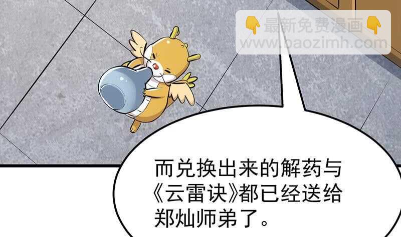 第41话 灵魂拷问开始！(1/2)-第41话