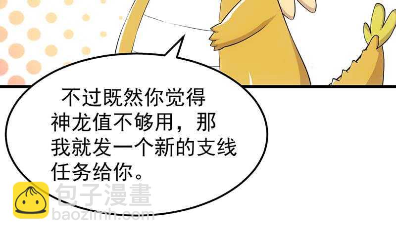 第41话 灵魂拷问开始！(1/2)-第41话