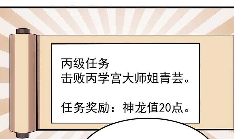 第41话 灵魂拷问开始！(1/2)-第41话