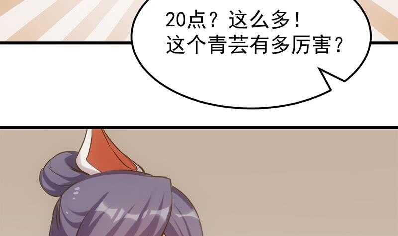 第41话 灵魂拷问开始！(1/2)-第41话