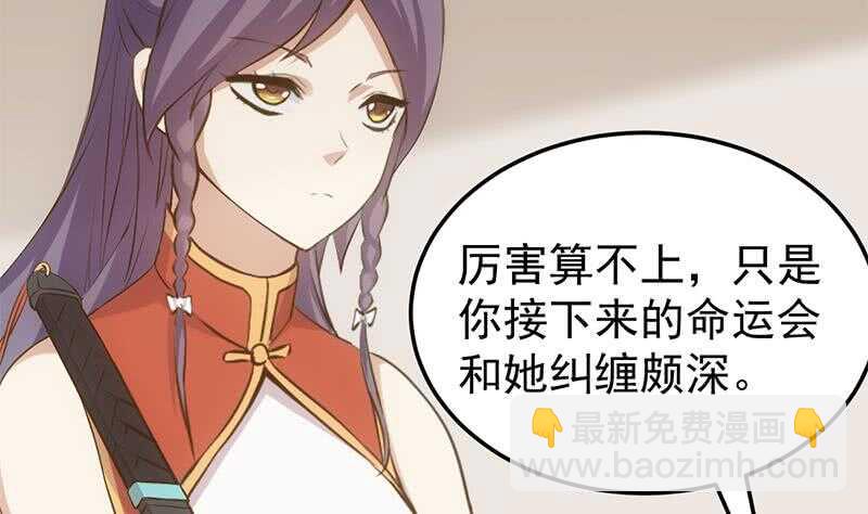 第41话 灵魂拷问开始！(1/2)-第41话