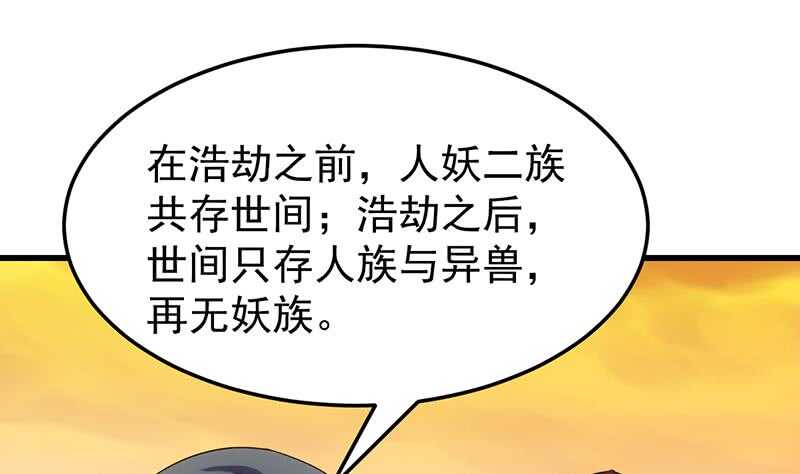 第46话 一切的源头(1/2)-第45话