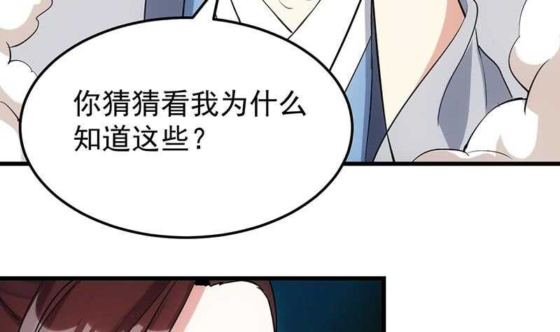 第46话 一切的源头(1/2)-第45话