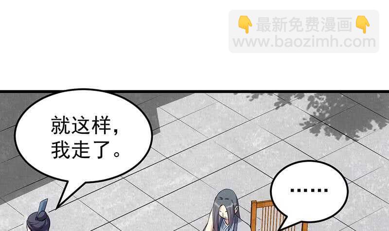 逆天神龙系统 - 第48话 宫主师父的测试？(1/2) - 4