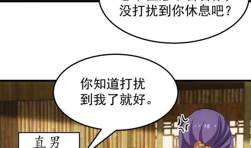 第50话 师姐深夜来访(1/2)-第49话