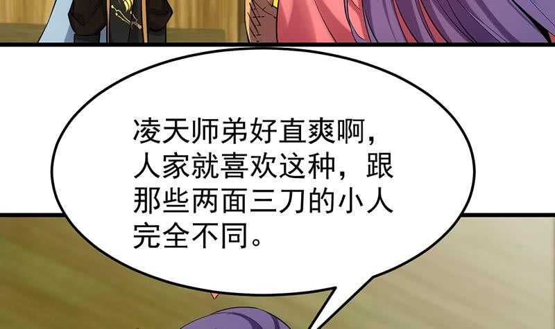 第50话 师姐深夜来访(1/2)-第49话