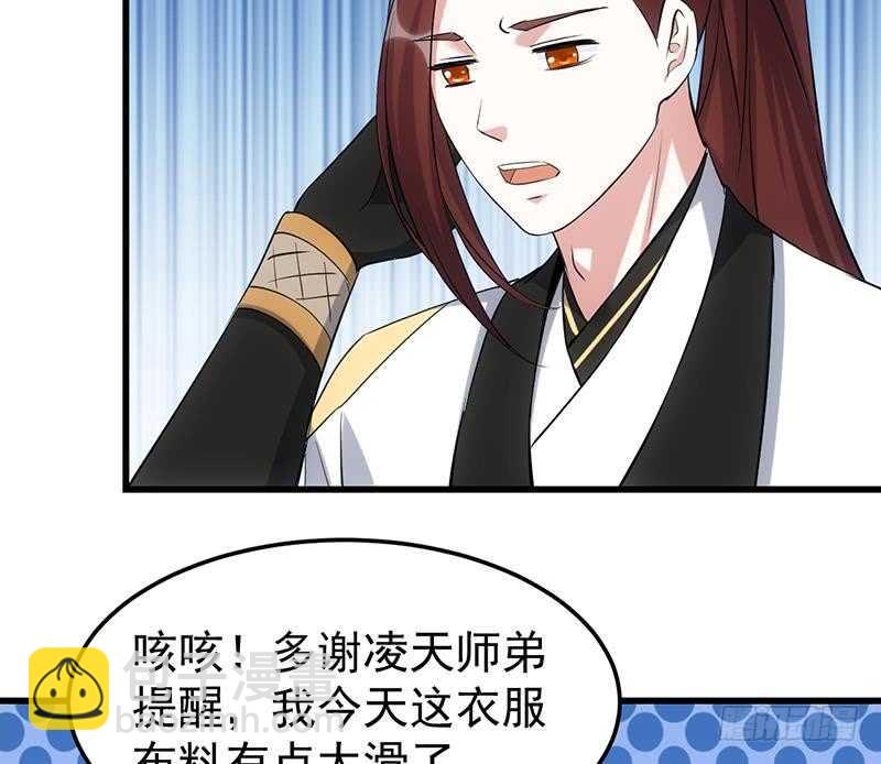 第50话 师姐深夜来访(1/2)-第49话