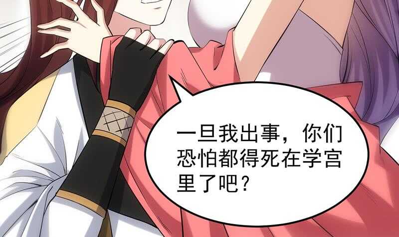 第50话 师姐深夜来访(1/2)-第49话