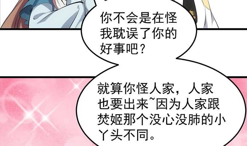 第50话 师姐深夜来访(1/2)-第49话