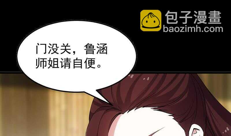 第50话 师姐深夜来访(1/2)-第49话