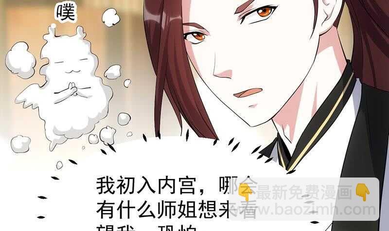 第50话 师姐深夜来访(1/2)-第49话