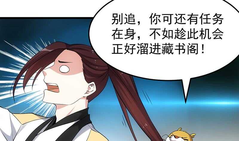 第52话 撞破了好事(1/2)-第51话