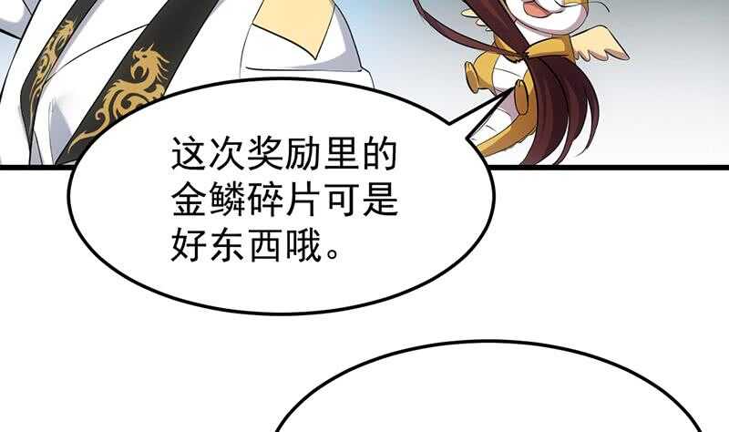 第52话 撞破了好事(1/2)-第51话