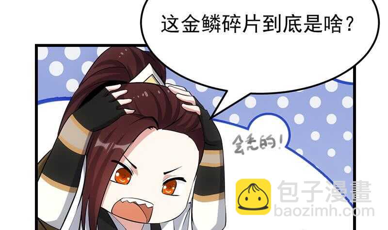 第52话 撞破了好事(1/2)-第51话