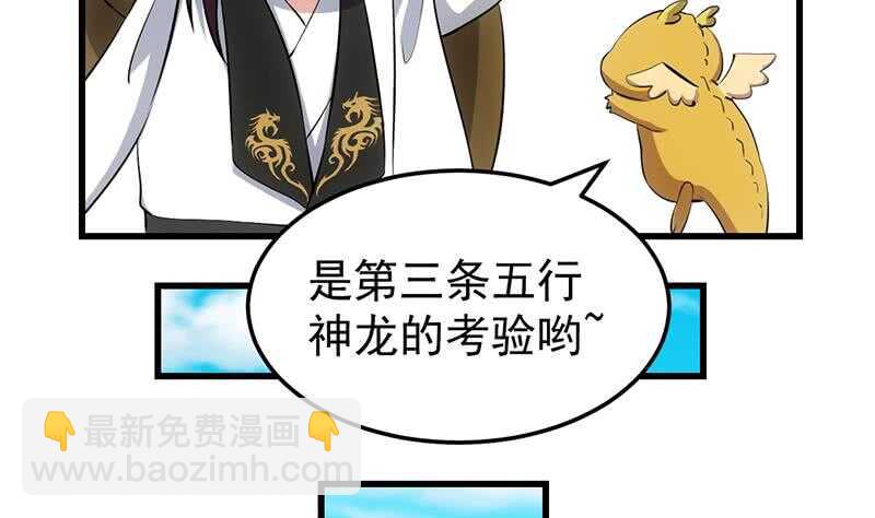 第52话 撞破了好事(1/2)-第51话