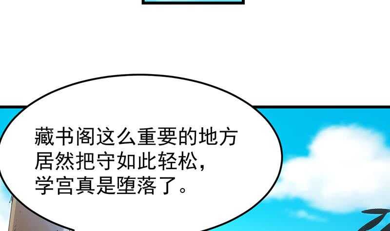 第52话 撞破了好事(1/2)-第51话