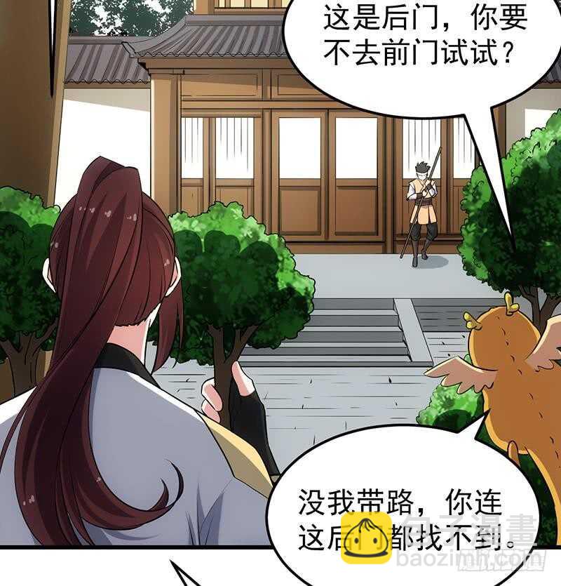 第52话 撞破了好事(1/2)-第51话