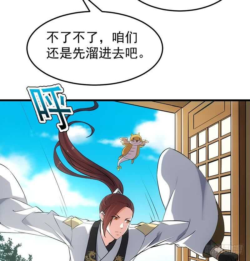 第52话 撞破了好事(1/2)-第51话