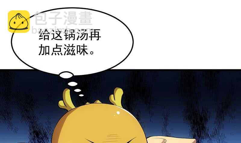 第52话 撞破了好事(1/2)-第51话