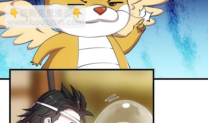 第52话 撞破了好事(1/2)-第51话