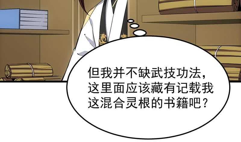 第52话 撞破了好事(1/2)-第51话