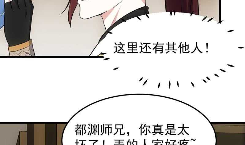 第52话 撞破了好事(1/2)-第51话