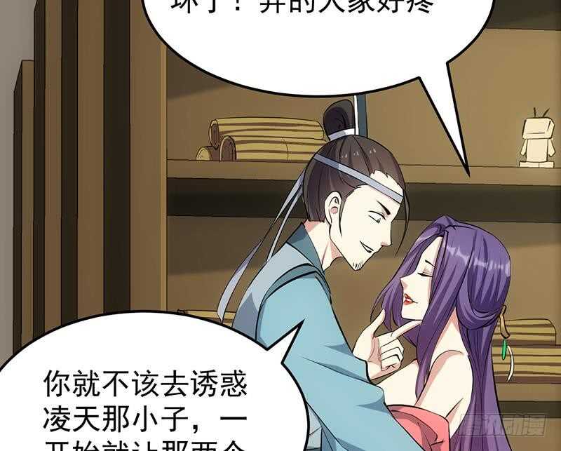 第52话 撞破了好事(1/2)-第51话