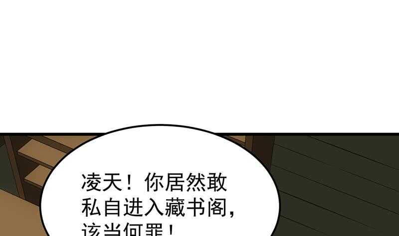 第52话 撞破了好事(1/2)-第51话