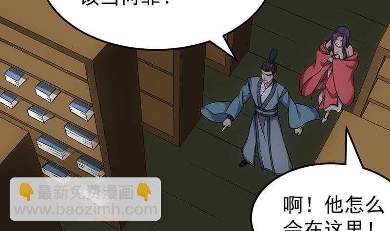 第52话 撞破了好事(1/2)-第51话