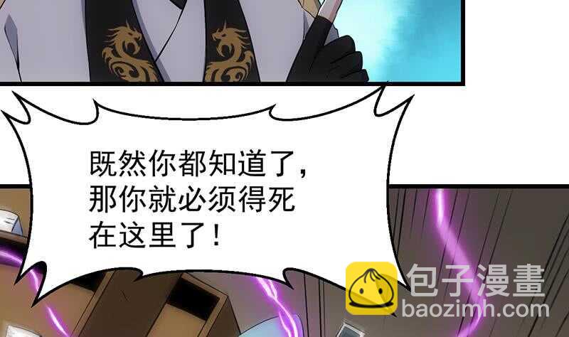 第52话 撞破了好事(1/2)-第51话