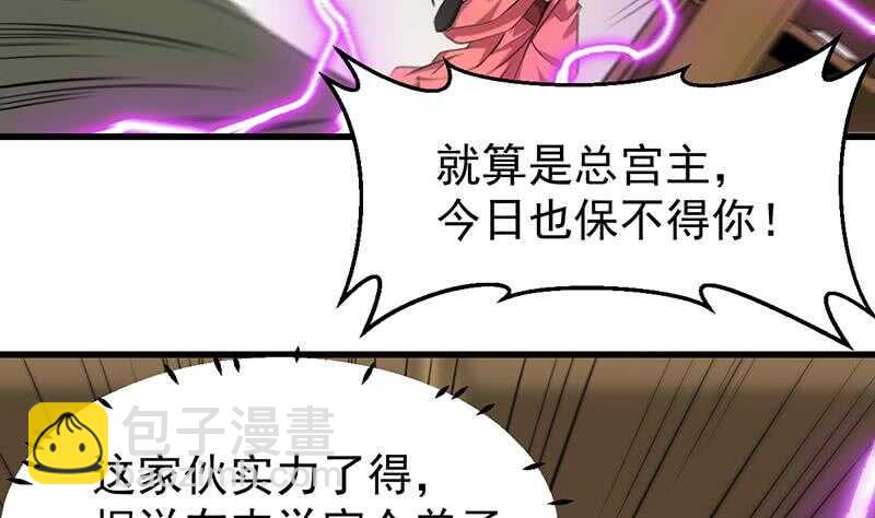 第52话 撞破了好事(1/2)-第51话